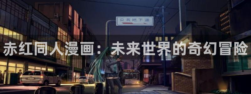 在线观看免费歪歪漫画